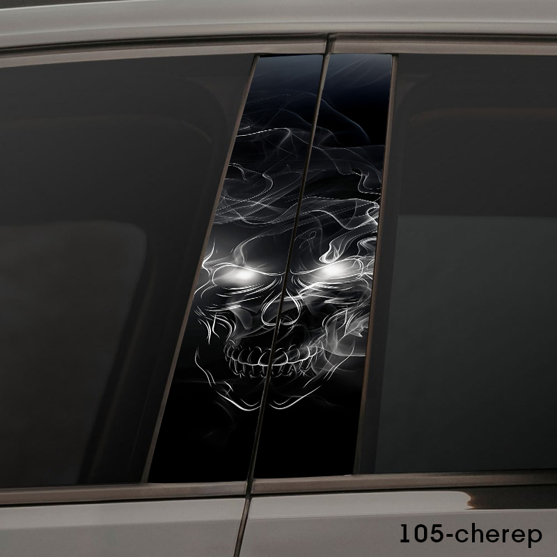 Димовий череп 105