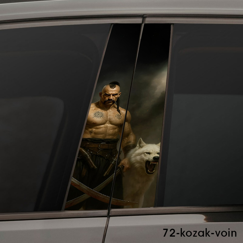 Козак та білий вовк 72